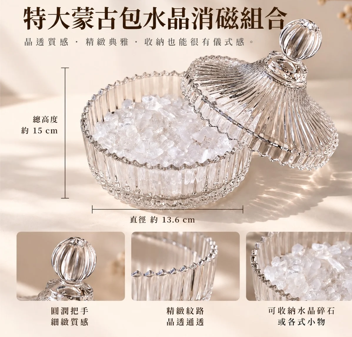 特大蒙古包消磁組合