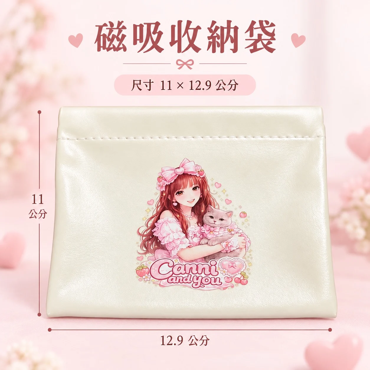 磁吸收納袋