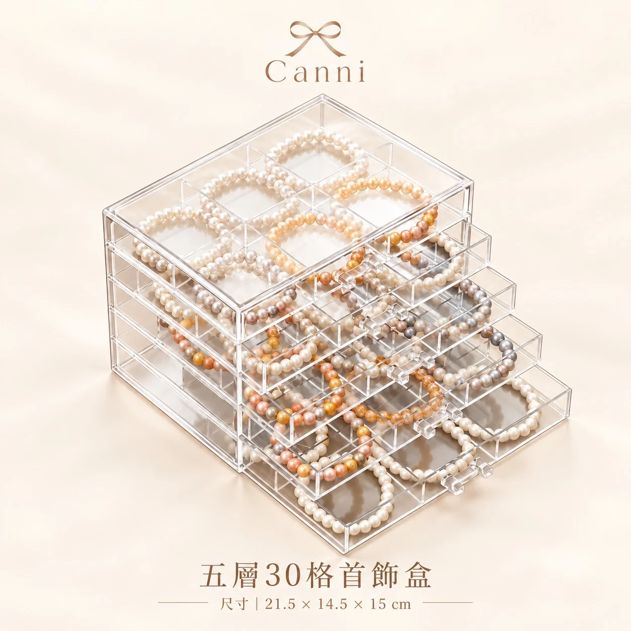 五層透明珠寶盒